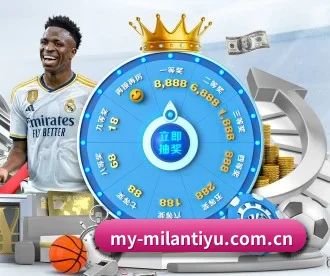 米兰体育在线 APP | MilanSports